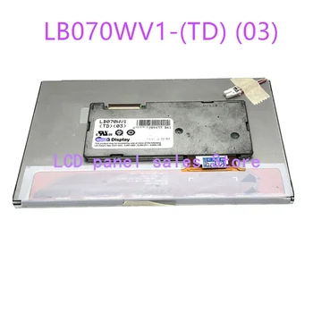 LB070WV1-(TD) (03) Kvalita test video môže byť poskytnutá，1 rok záruka, skladových zásob